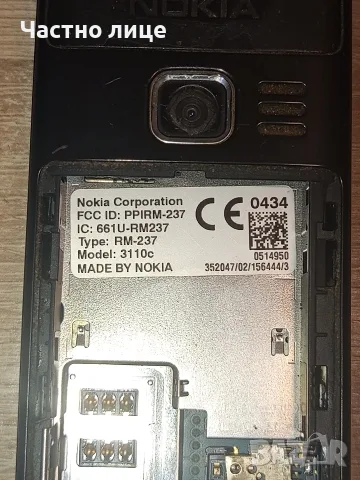 Ретро Телефони"Nokia"Siemens", снимка 4 - Nokia - 55613283