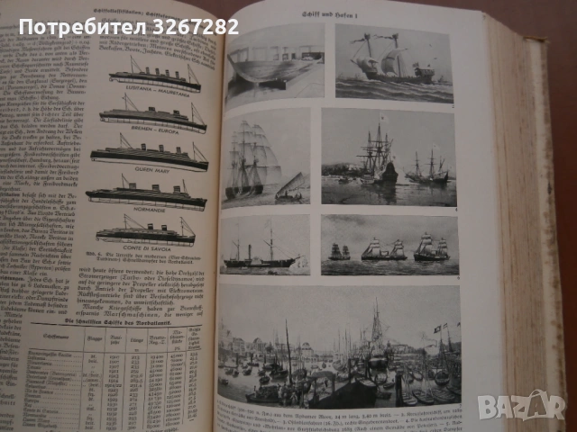 Енциклопедия,Нацистка,'Майерс",или "Meyers Lexikon", снимка 14 - Енциклопедии, справочници - 54311872