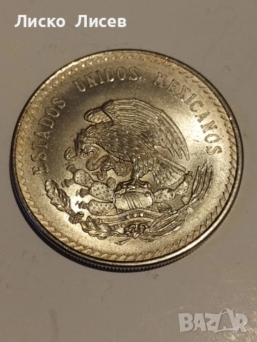 Мексико 5 песос 1948г., снимка 18 - Нумизматика и бонистика - 54057399