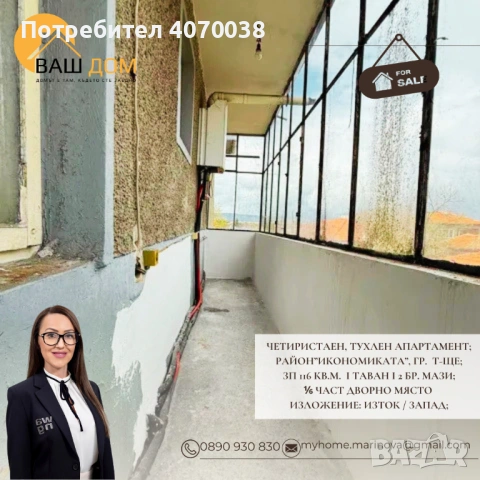 четиристаен тухлен апартамент, снимка 5 - Апартаменти - 54677133