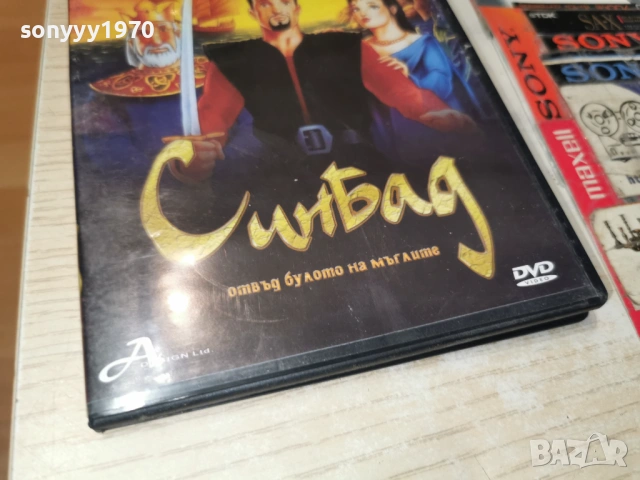 СИНБАД ЦД 1106260728L1, снимка 9 - CD дискове - 54861277