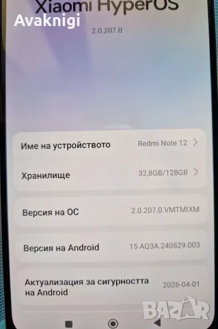 Съвършен! Xiaomi Redmi Note 12, снимка 5 - Xiaomi - 55482085