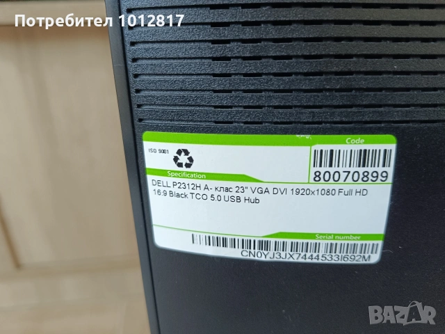Монитор Dell 23", снимка 3 - Монитори - 54436948