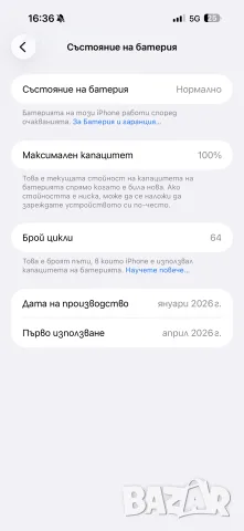 ТОП Състояние. Apple iPhone 17 Pro Max 256GB Cosmic Orange, снимка 2 - Apple iPhone - 55535570