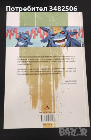 Jack Eridon комикси 1-4, снимка 7 - Списания и комикси - 54101368