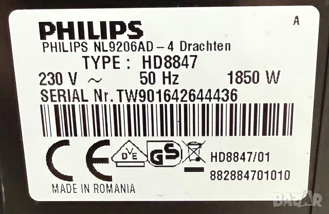 Кафемашина PHILIPS TYPE:HD8847, снимка 6 - Кафемашини - 55348072