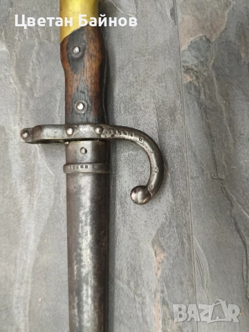 Гра 1874 хайдушко ,пищов , ятаган , снимка 10 - Антикварни и старинни предмети - 54071286