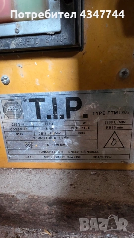 Машина за рязане не плочки FTM 180c, снимка 4 - Други инструменти - 54641778