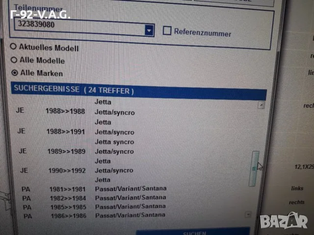 323839080**NEU**VAG**VW**AUDI**ДЪРЖАЧ -ХЕБЕЛ ЗА ЗАКЛЮЧВАЩ МЕХАНИЗЪМ НА ВРАТИТЕ** , снимка 6 - Части - 55542363