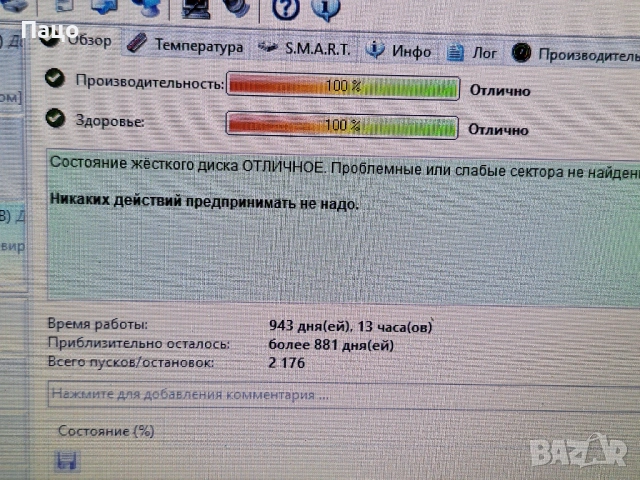 WD 250GB, снимка 6 - Твърди дискове - 54098018