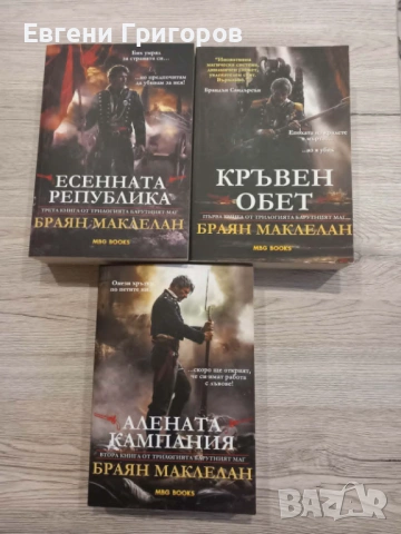 Барутният маг, Дивергенти, Лабиринтът и още, и още.