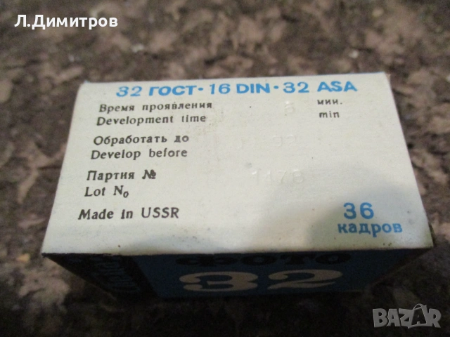 лента за фотоапарат, снимка 4 - Други ценни предмети - 54779453