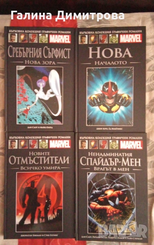 Комикси на мarvel , снимка 18 - Списания и комикси - 55204546
