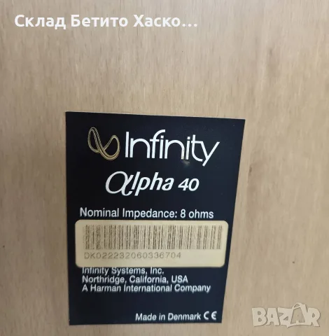 Тонколони Infinity Alpha 40 , снимка 3 - Тонколони - 55360982