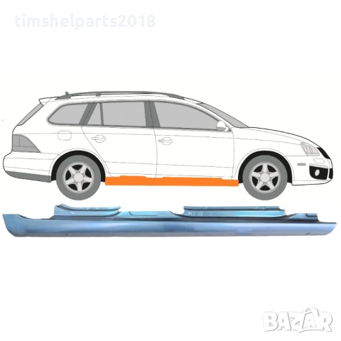 Пълен ремонтен панел на прага за Volkswagen Golf 5 КОМБИ 2007-2010 година