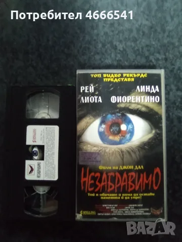 Продавам видеокасети цена 10 евро за брой, снимка 5 - DVD филми - 55380817
