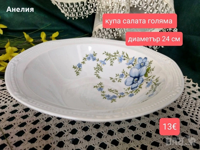 Mittelteich Bavaria нежни сини цветя , снимка 10 - Чинии - 54673958