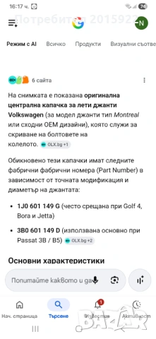 Оригинални капачки за джанти за vw Golf 4.polo.jeta.Bora.passat., снимка 5 - Аксесоари и консумативи - 54698917