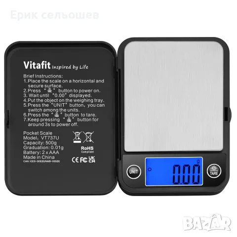 Vitafit Дигитална джобна везна 500g / 0.01g – Прецизна електронна везна
