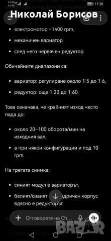 Трифазен Ел. мотор 1,5 kw, 1400об,  с вариатор, редуктор.   , снимка 6 - Електродвигатели - 54445000