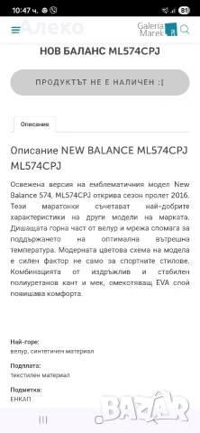 new balance 574 маратонки 43 номер. , снимка 2 - Маратонки - 54898849