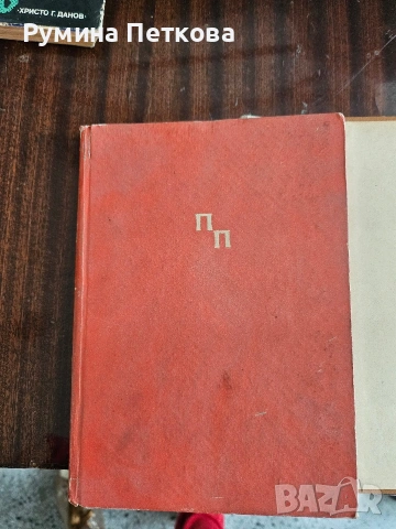 Литературни издания/Книги, снимка 18 - Художествена литература - 55281026