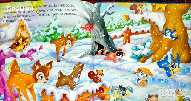 Приказки за най-малките, снимка 5 - Детски книжки - 54646211