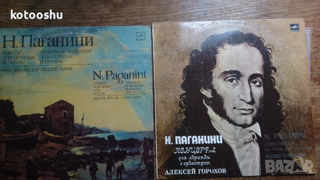 Плочи Паганини