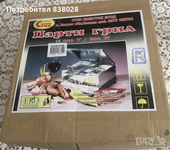 Парти грил нов с гаранция, снимка 3 - Други - 55376550
