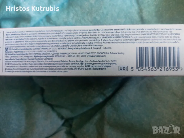 Паста за зъби Parodontax Classic (75 ml), снимка 6 - Други - 55430308