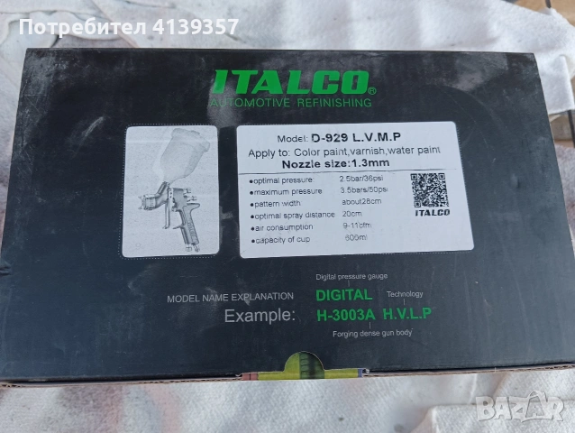 ITACO d929 L.V.M.P