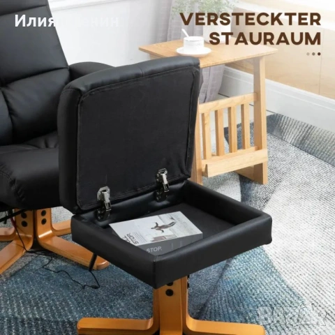 Масажен стол HOMCOM с табуретка, 145° накланящ се, снимка 3 - Дивани и мека мебел - 54086372