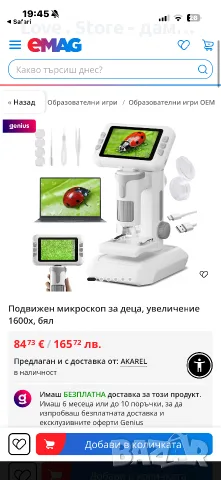 Микроскоп с аксесоари , снимка 2 - Лаборатория - 55554393
