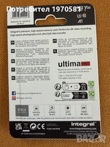 Integral Ultima Pro 512gb, снимка 2 - Чанти, стативи, аксесоари - 55067504