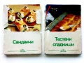 Рецепти в картички  Сандвичи / Тестени сладкиши.- 1973г, снимка 1