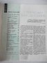 Списание "Космос - брой 3 - 1971 г." - 48 стр., снимка 2