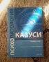 Книга по Психопатология, снимка 1