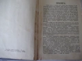 Книга "Призракътъ на пустинята - Майнъ Ридъ" - 184 стр., снимка 2