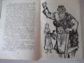 Книга "Тодорини очи - Зора Загорска" - 156 стр., снимка 4