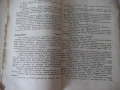 Книга "Седемтѣ убийци - Едгаръ Уолесъ" - 80 стр., снимка 5