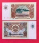 50 лева 1990 година - България , снимка 1