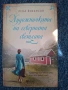 Книги по 3 евро за брой, снимка 4