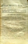 Съвременна пехота. Кн. 50 / 1939, снимка 2