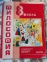 учебник , снимка 6