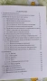 Продавам две книги: "Основи на педагогиката" и "Педагогическа психология", снимка 3