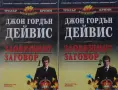 Трилъри и криминални романи от изд. Компас– 13:, снимка 4