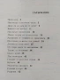 Математика с хитрост, снимка 2