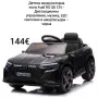 Детска акумулаторна кола Audi RS Q8 12V - Дистанционно управление, музика, LED светлини , снимка 1