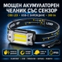 Мощен акумулаторен челник със сензор USB LED фенер за глава къмпинг лов риболов бягане работа, снимка 1