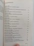 Извадете мечовете, снимка 4